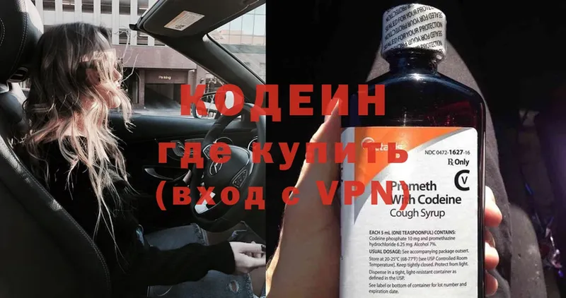 Codein Purple Drank  Алатырь 